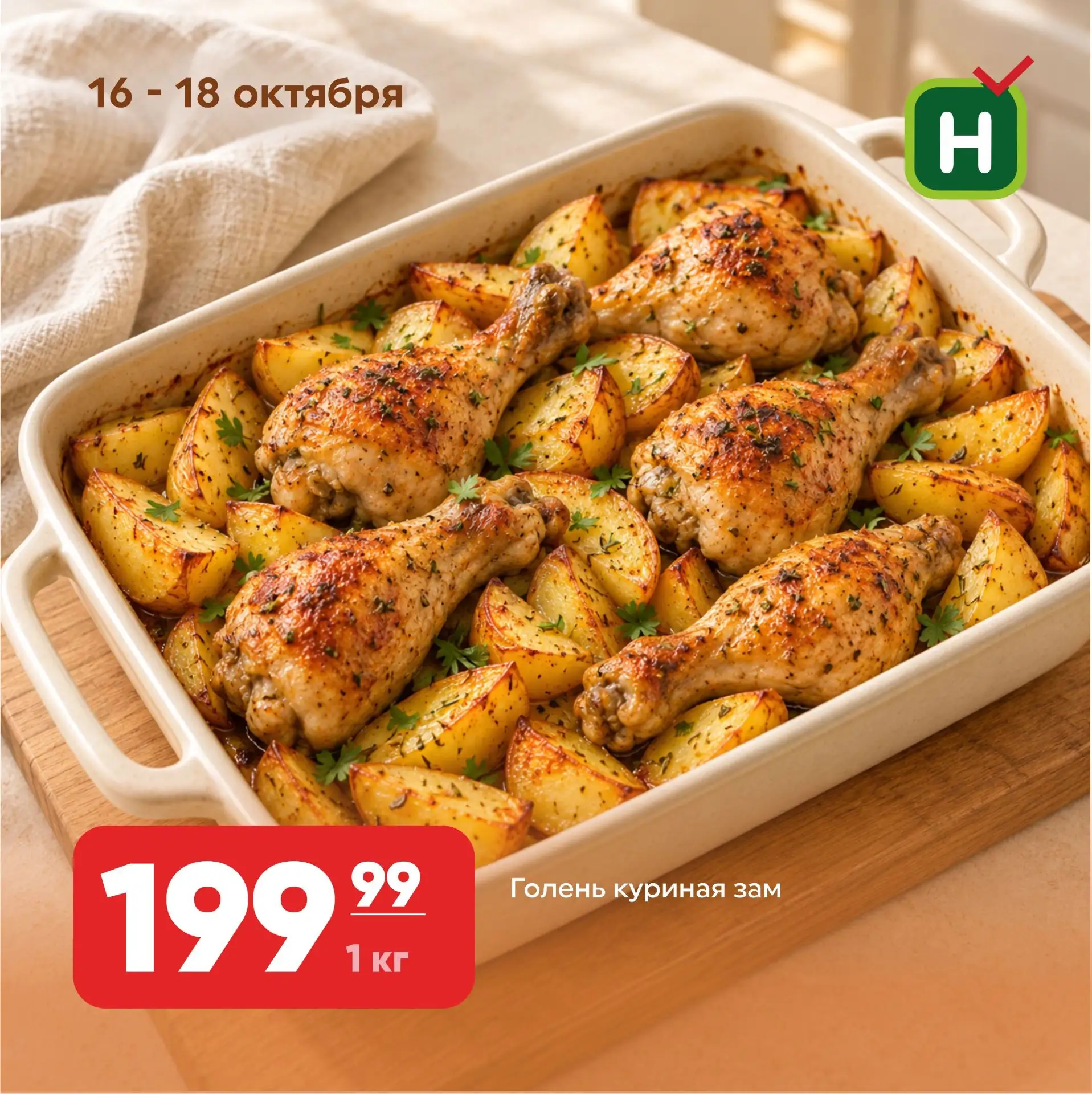 Что приготовим в выходные? 🍽️