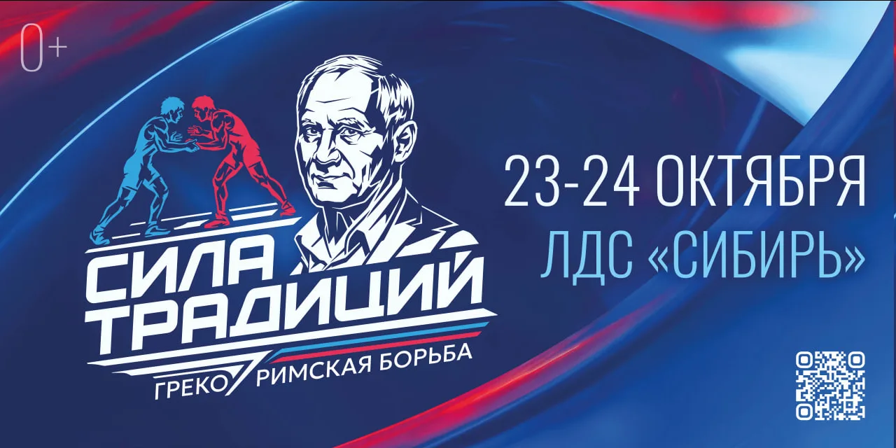 250 борцов из пяти стран мира выступят на "Силе традиций — 2026"