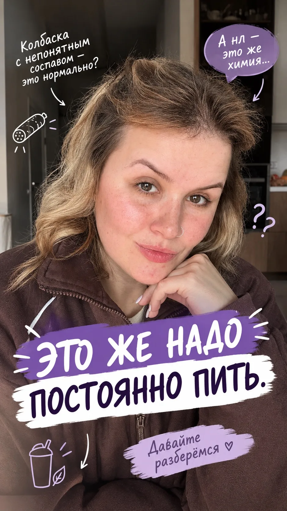 Блиииин вот это же надо все постоянно пить…