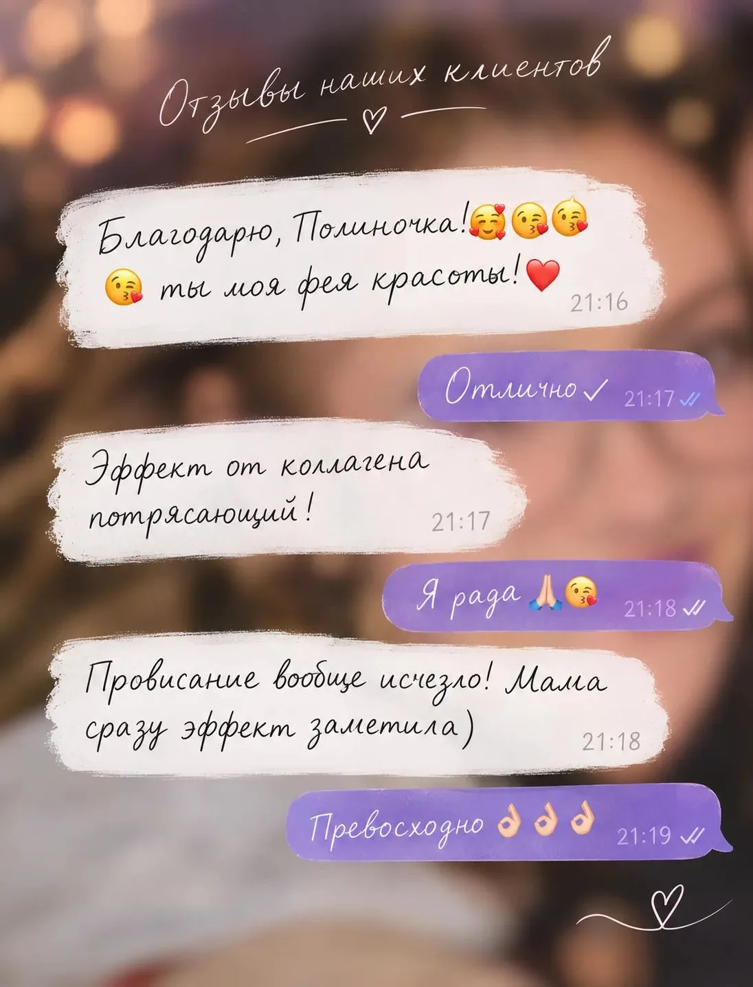 Как я обожаю ваши отзывы. 🤍🤍🤍