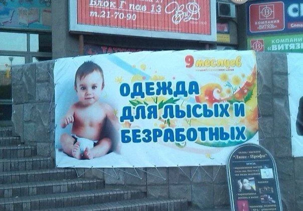 Лысые, безработные и мохнатые содержанки