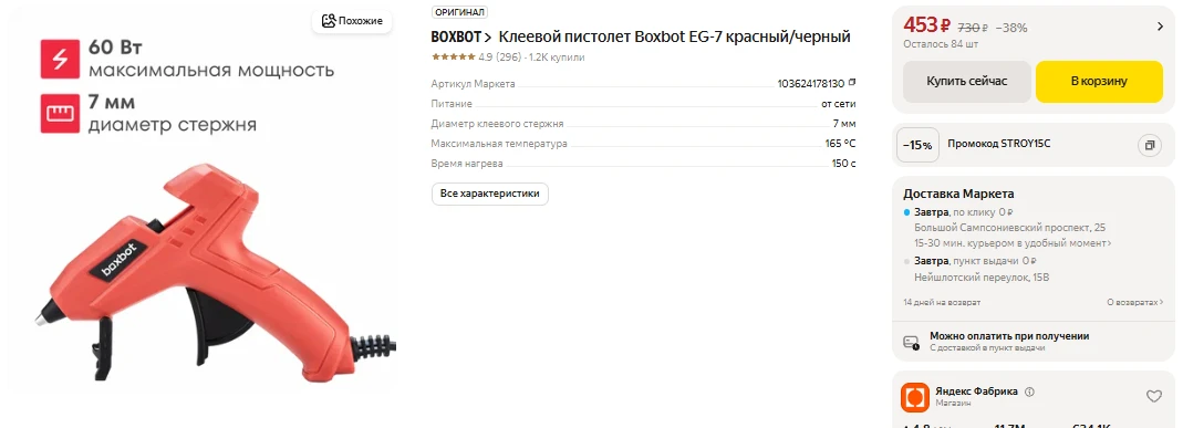 ЯндексМаркет