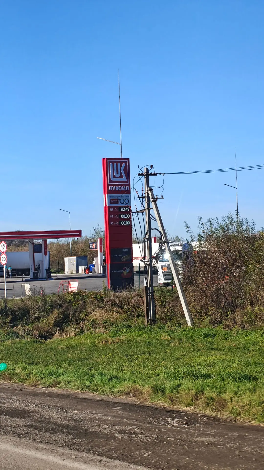 ❗Якунчики сейчас. С бензином сливается, заправка закрыта пока, народа нет