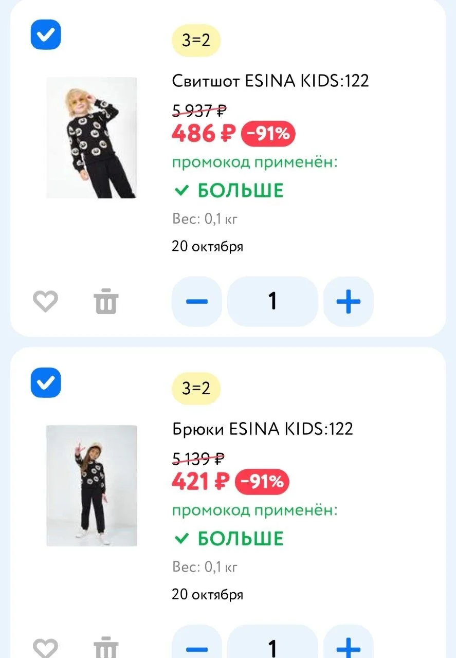 Детский мир👶