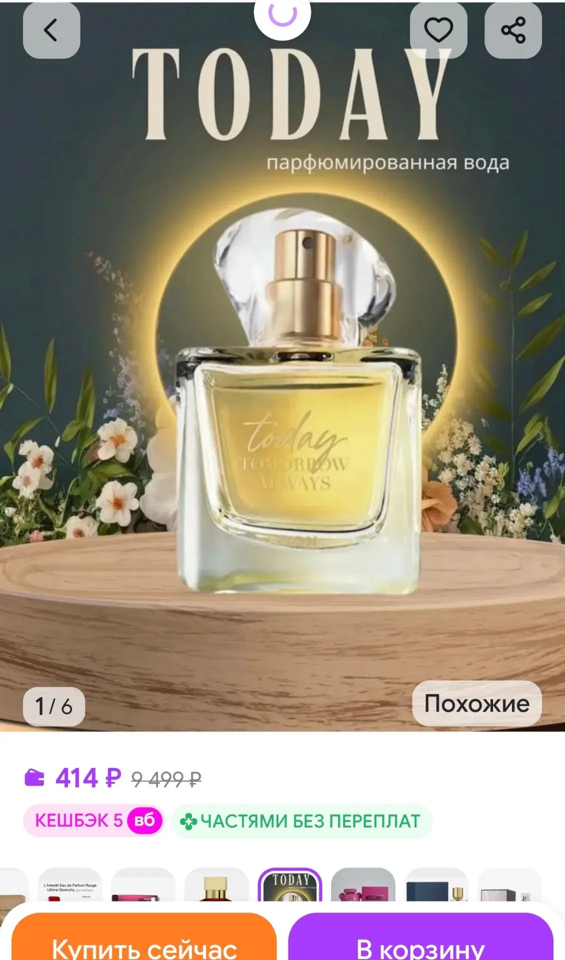 Духи Today 50 мл, Эйвон Женские Духи