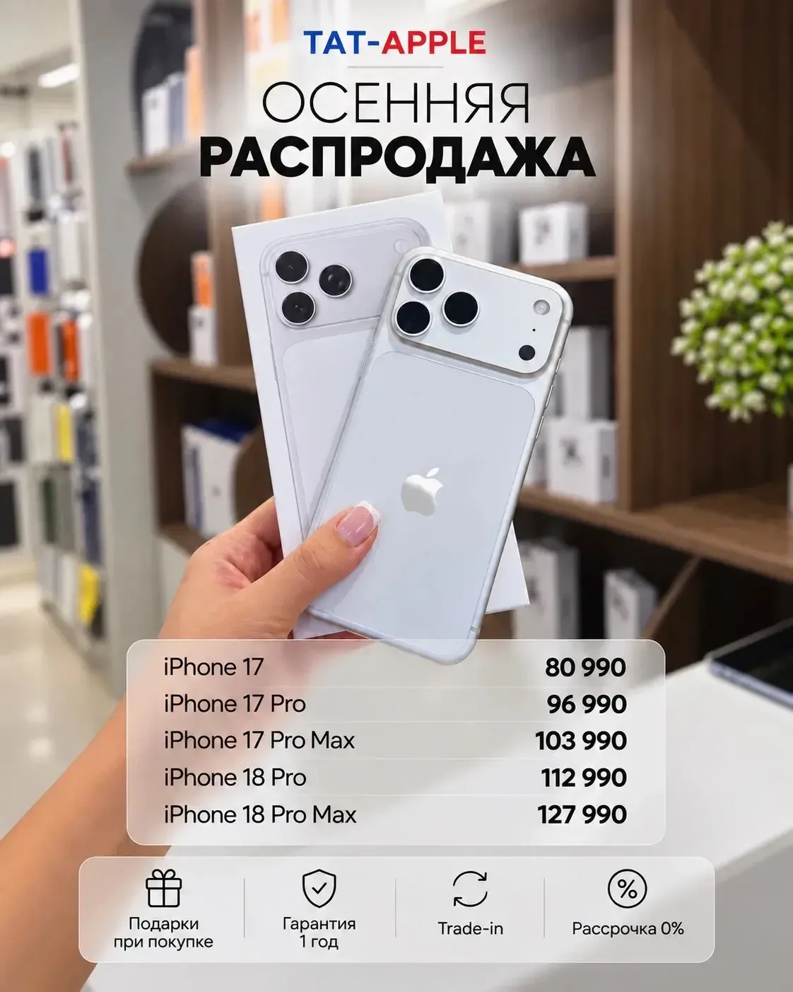 А вы уже видели?!