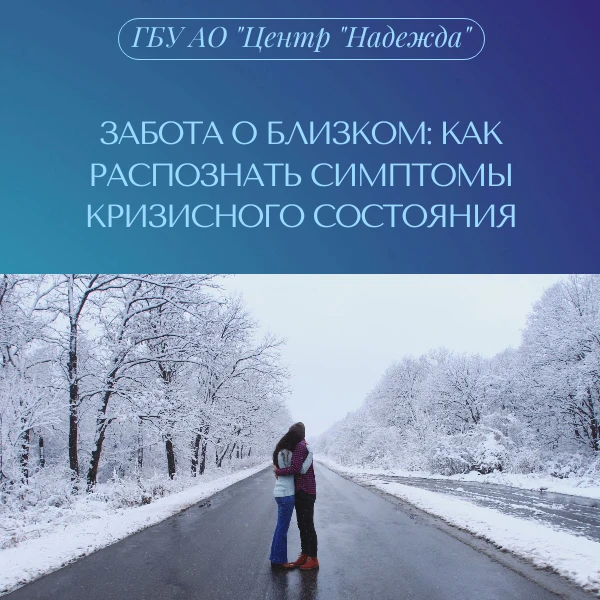 Иногда самые близкие люди нуждаются в нашей помощи, но не говорят об этом прямо. Депрес...