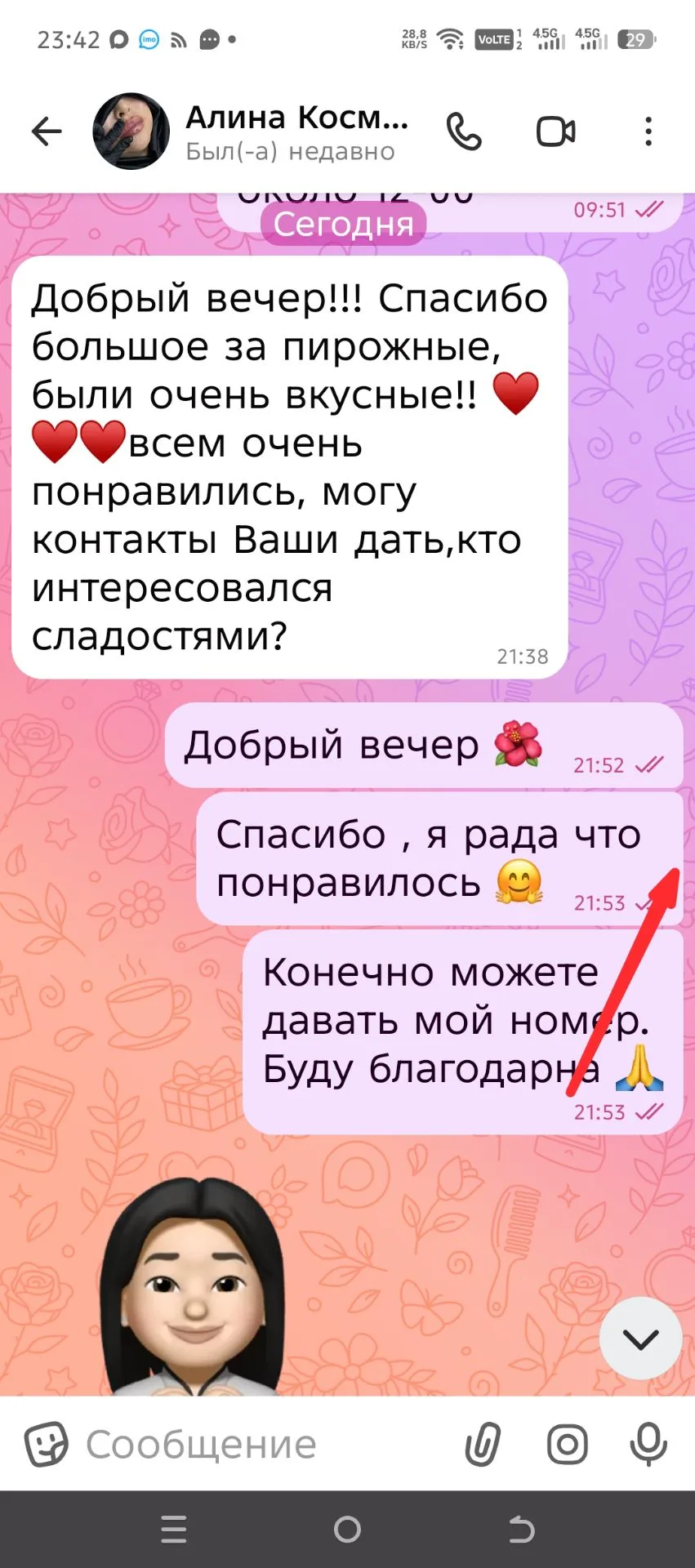 Вот и отзыв от хозяйки салона ❤