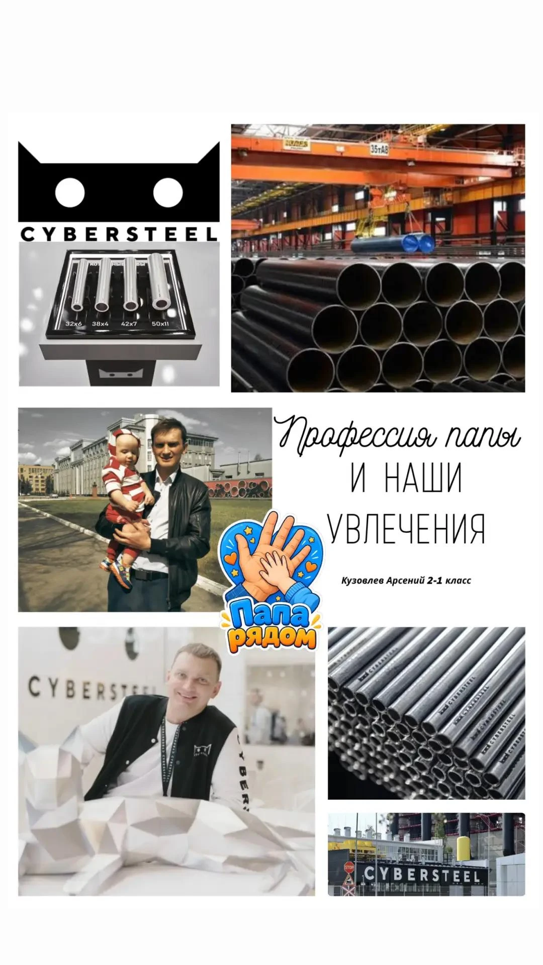 Всероссийская акция «Папа может», посвященная Дню отца!