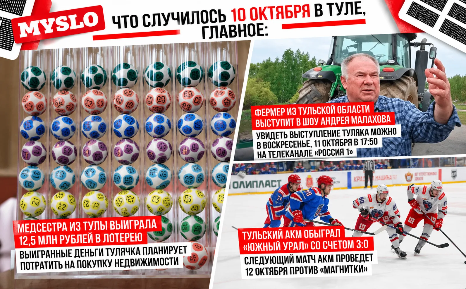 Что случилось 10 октября в Туле, главное:
