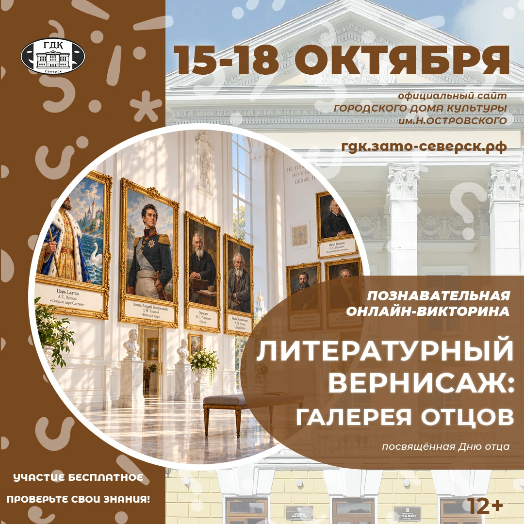 🗓️ Книжная разминка перед праздником: приглашаем на онлайн-викторину ко Дню отца