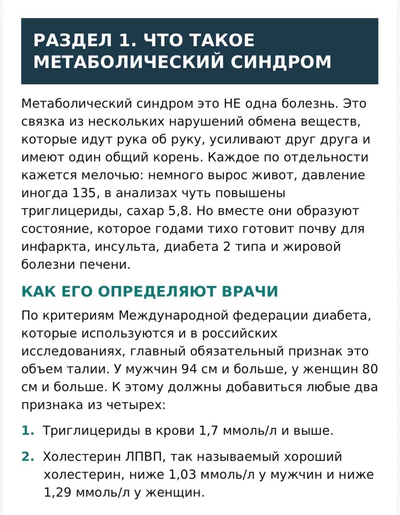 Почитайте в карточках подробнее о том, что я вам кратко рассказала.