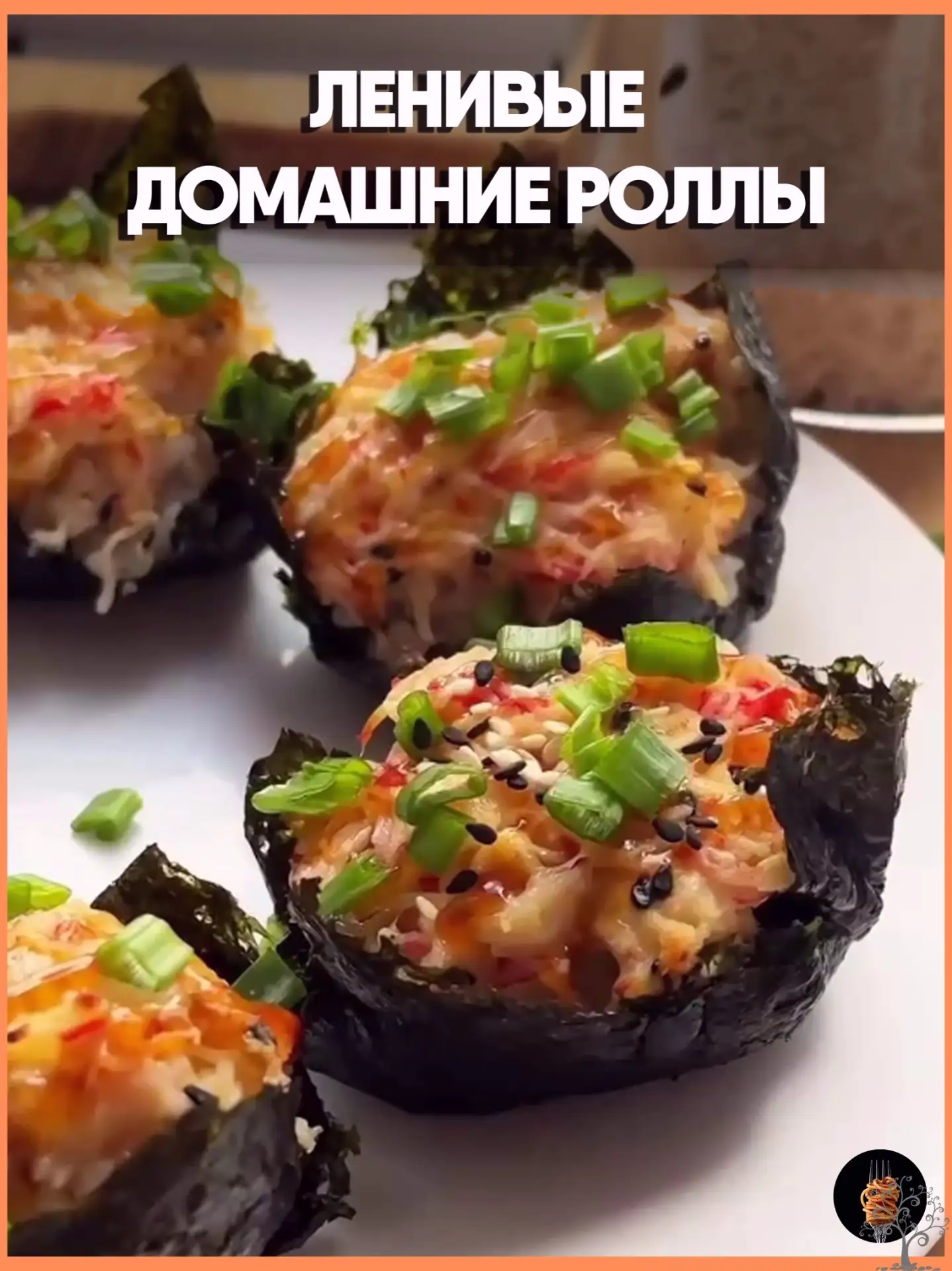 Ленивые домашние роллы