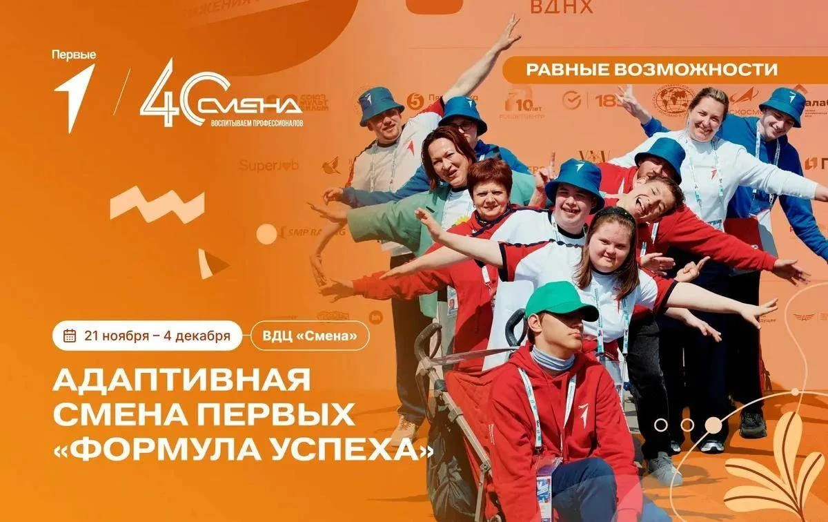 📌 Приглашаем подростков с ОВЗ и инвалидностью в возрасте от 14 до 17 лет принять участ...