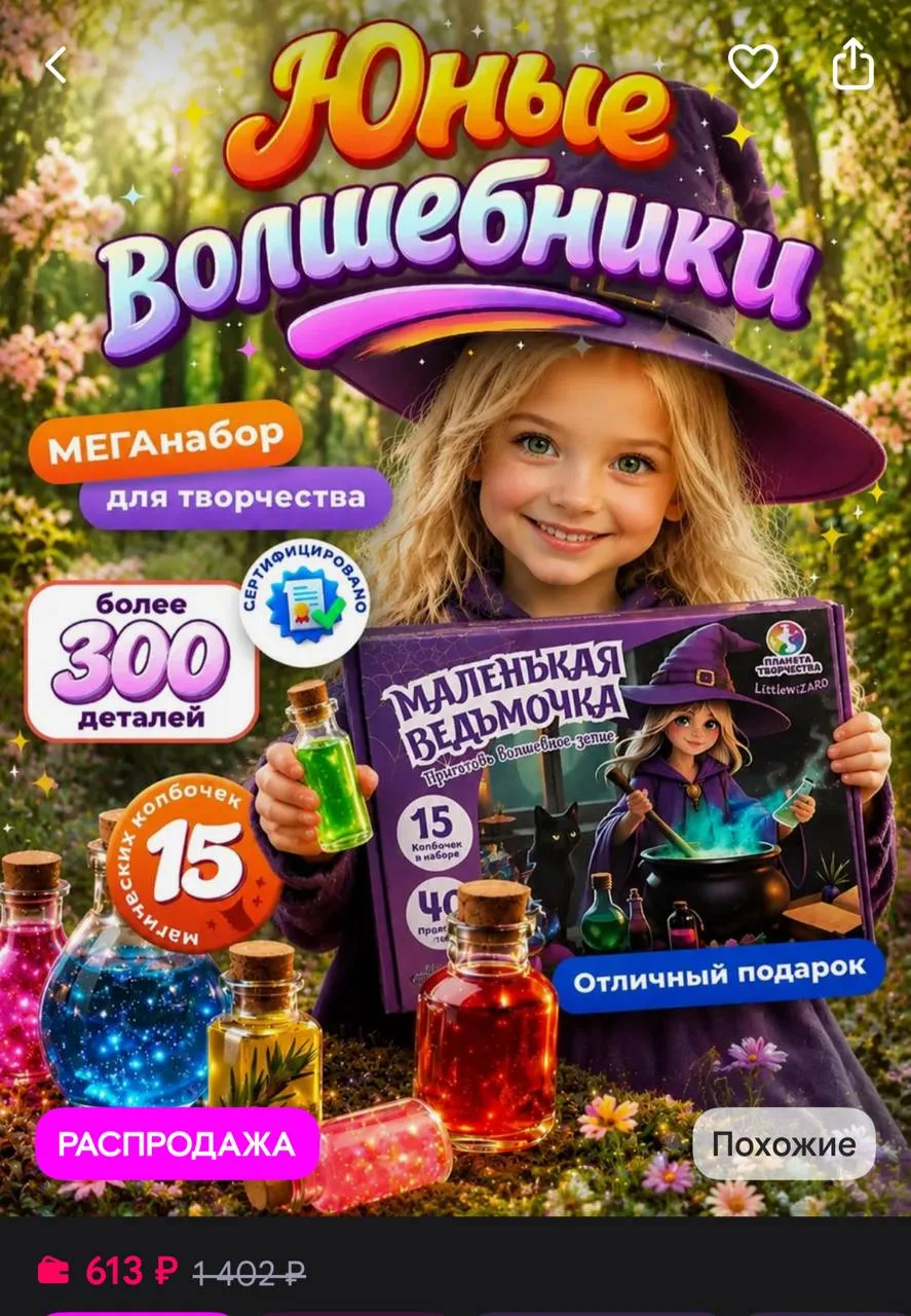 https://www.wildberries.ru/catalog/720944439/detail.aspx?size=1014766136