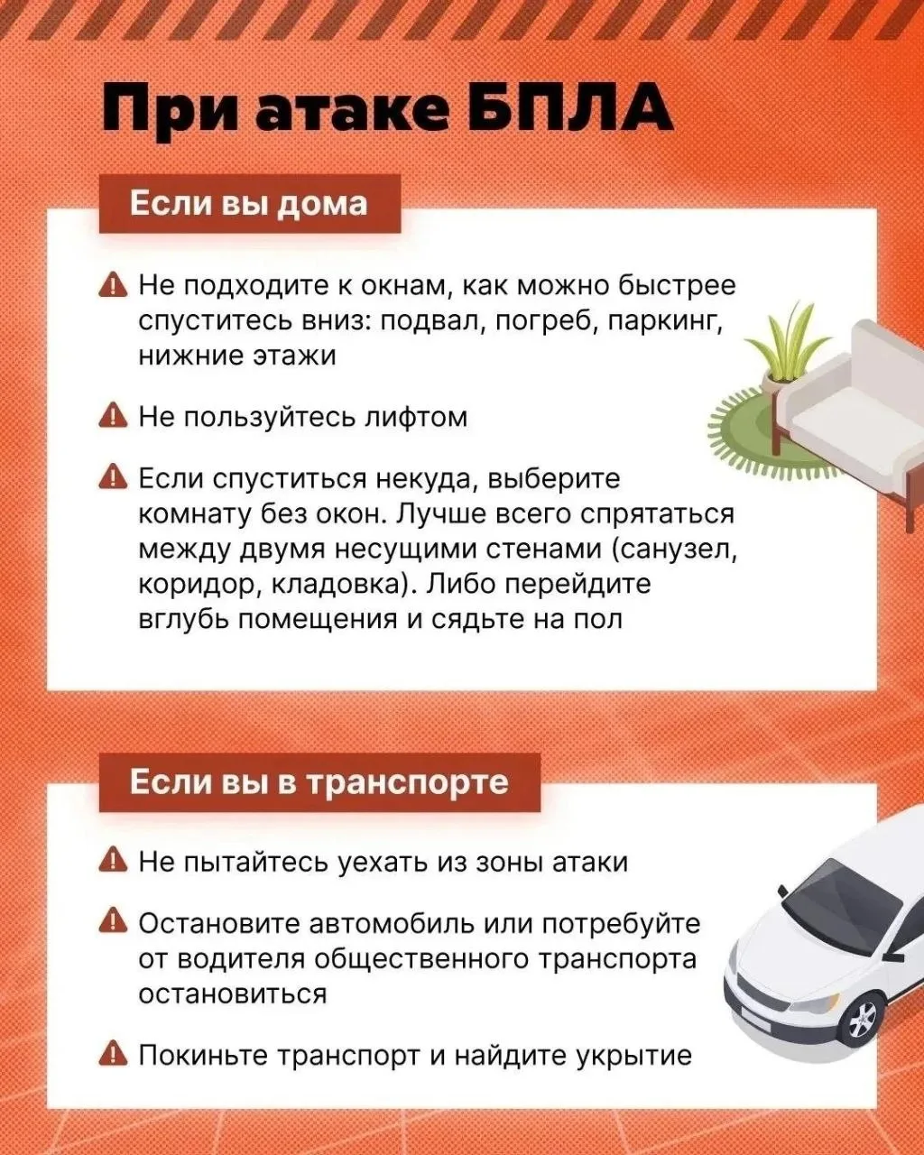 Что делать при атаке БПЛА: ловите памятку. Сохраняйте, чтобы была под рукой.