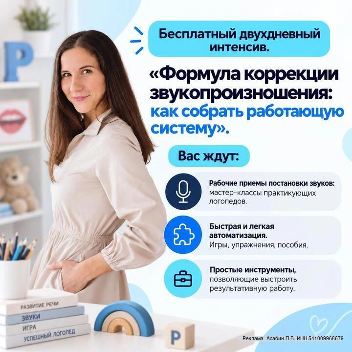 Ребёнок пришёл впервые. И уже после диагностики нужно решить: что делать дальше?