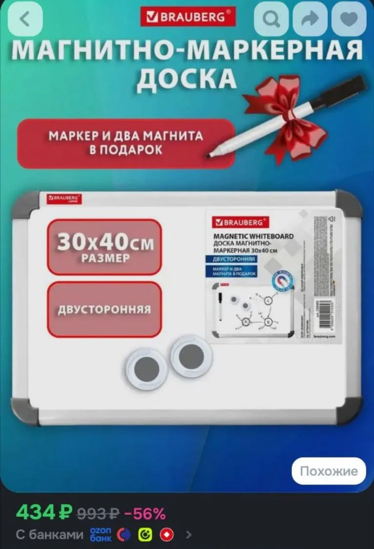 Доска магнитная маркерная двусторонняя 30x40 см на стену для офиса и дома, с маркером и...
