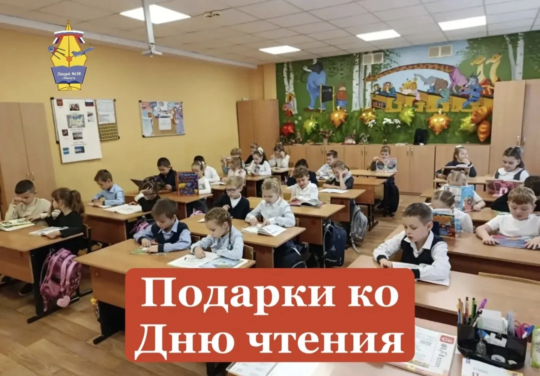 📚 ДЕНЬ ЧТЕНИЯ! 📚