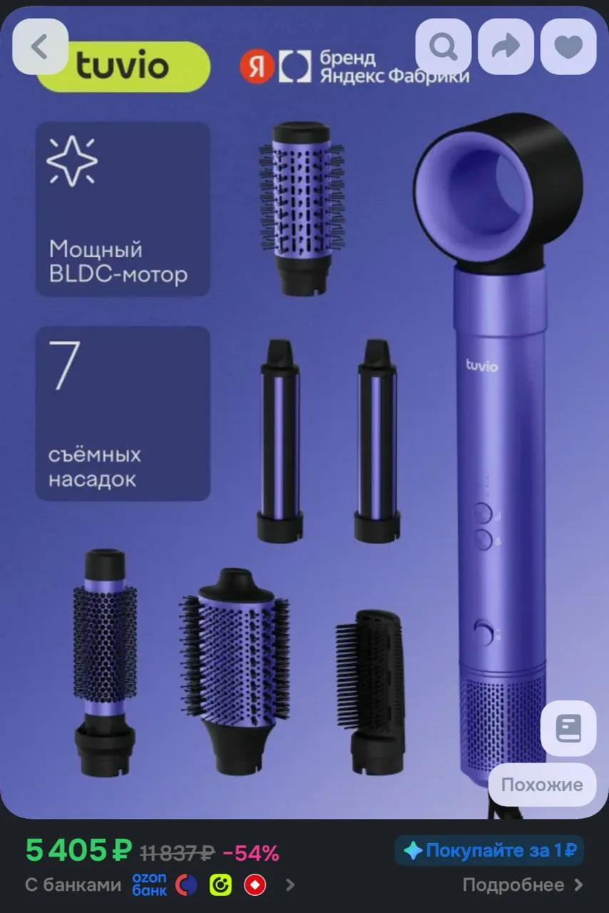 https://ozon.ru/t/9oyfdlG