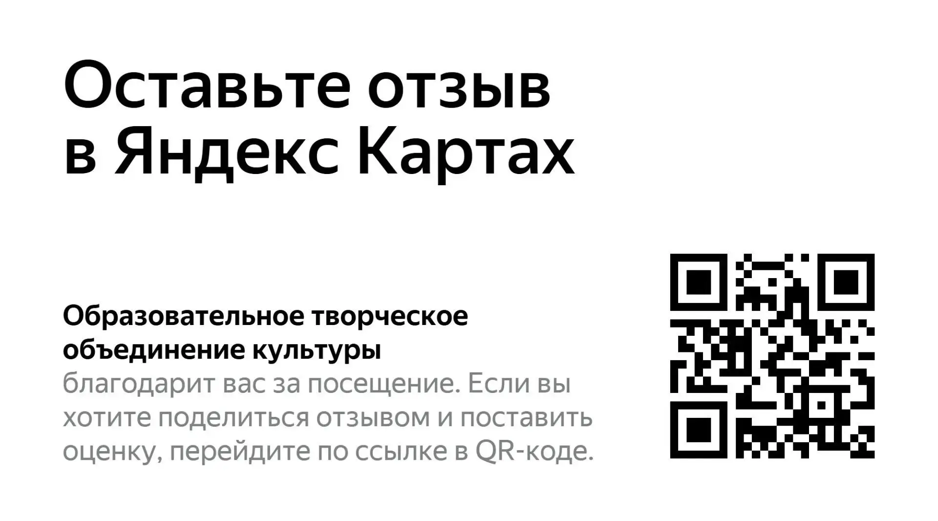❤️ Друзья, нам очень важна ваша обратная связь!