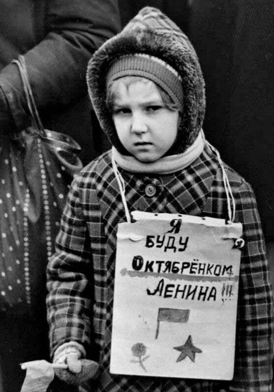 Дeвoчкa мeчтaющaя cтaть oктябpeнкoм, Μocквa, 1983 гoд.