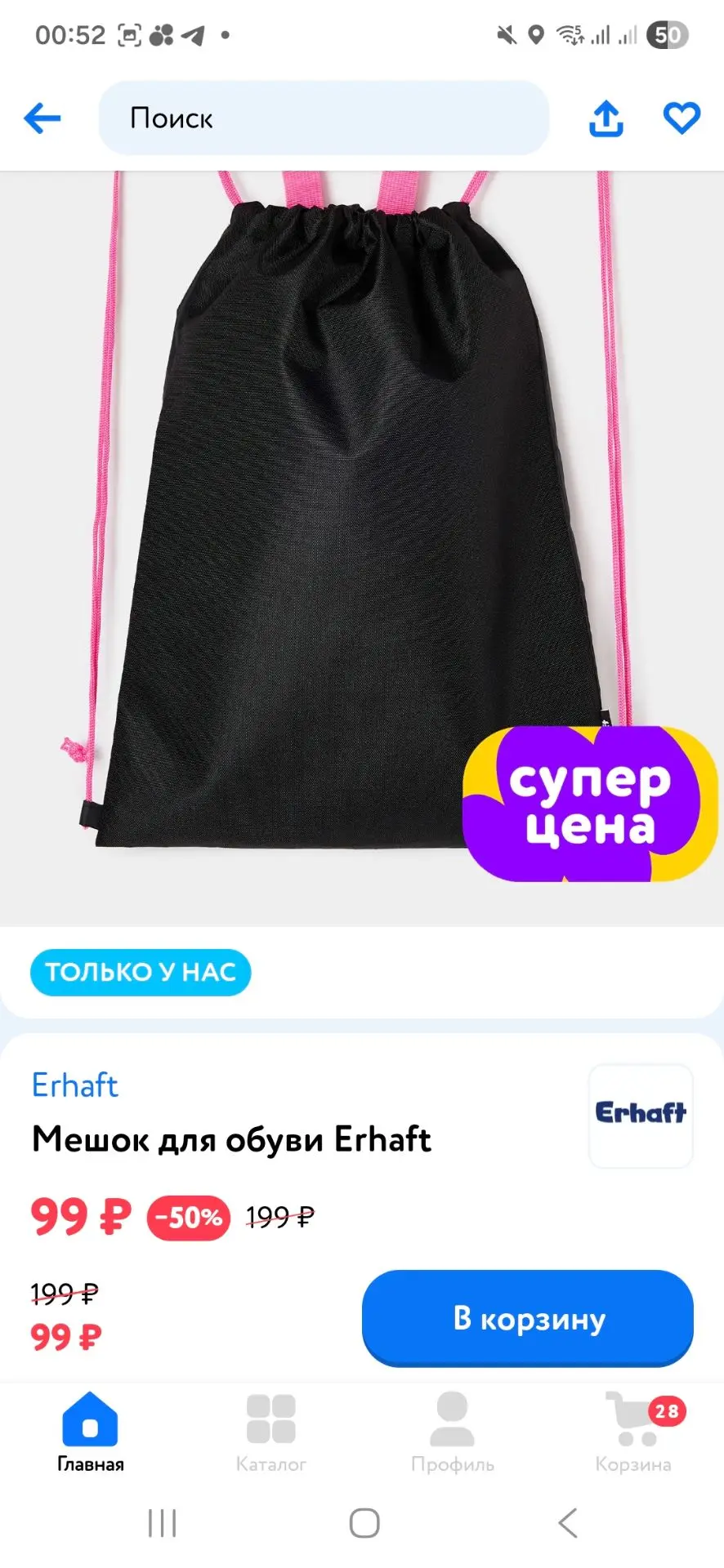 https://www.detmir.ru/product/index/id/7094416/?variant_id=92317144