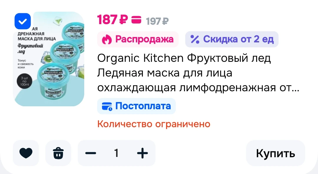 3 шт х 100 мл