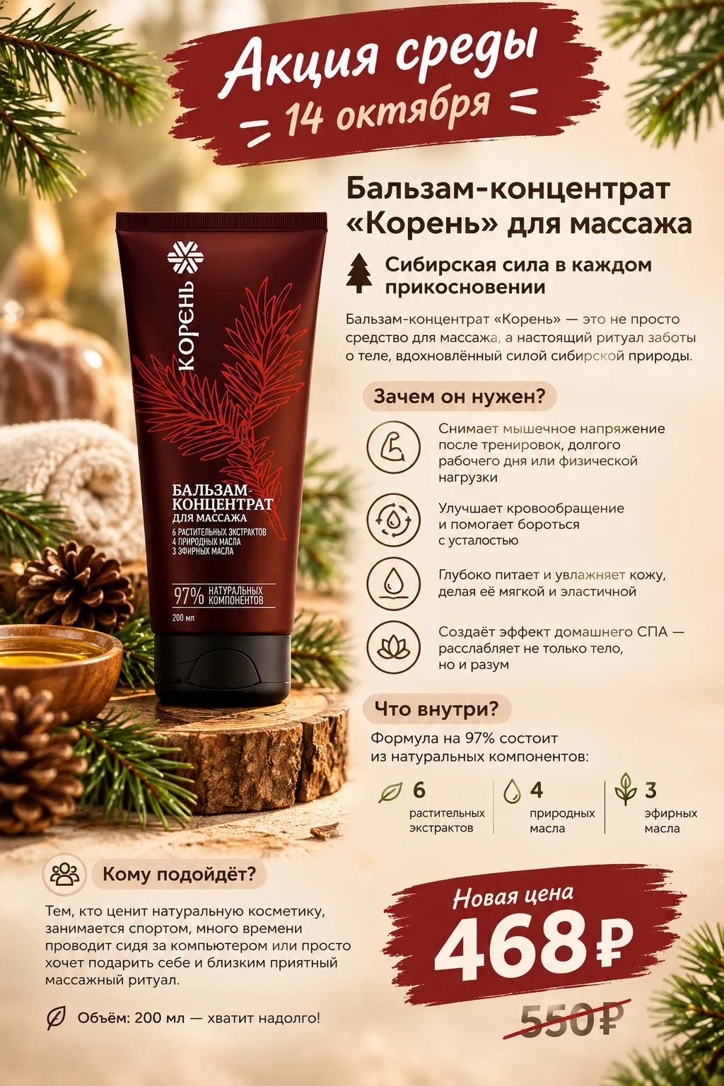 🔴 акция среды сегодня