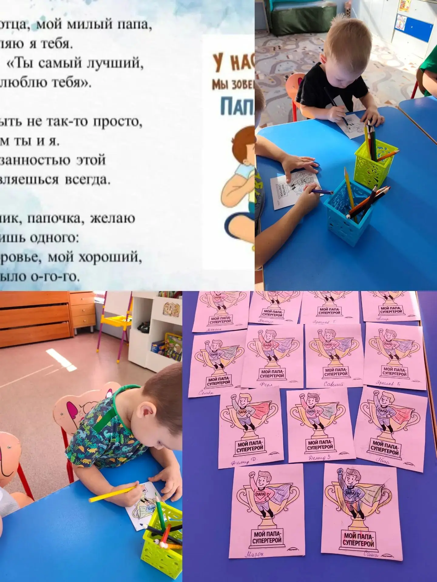 Художественно- эстетическое развитие (рисование) во второй младшей группе " Мой папа су...