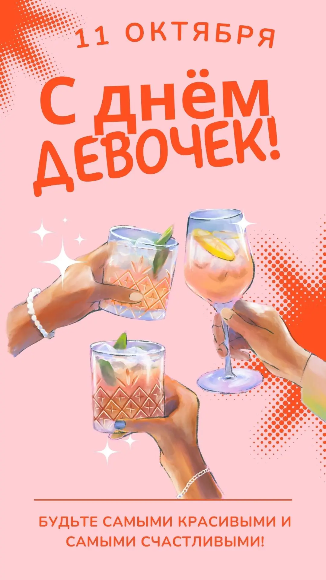 ОТКРЫТКИ ДЛЯ ДУШИ💌