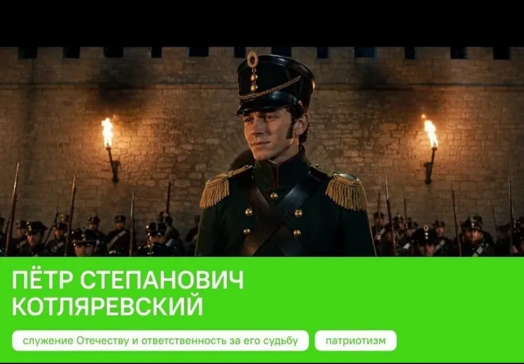 "Пётр Степанович Котляревский" - тема воспитательского занятия в 7 классе.
