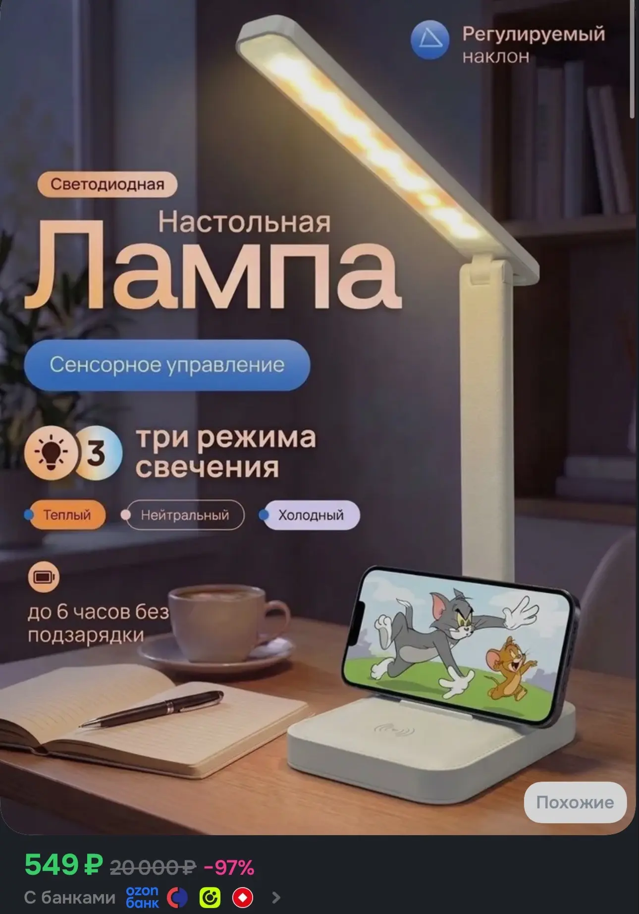 https://ozon.ru/t/HqItwBU