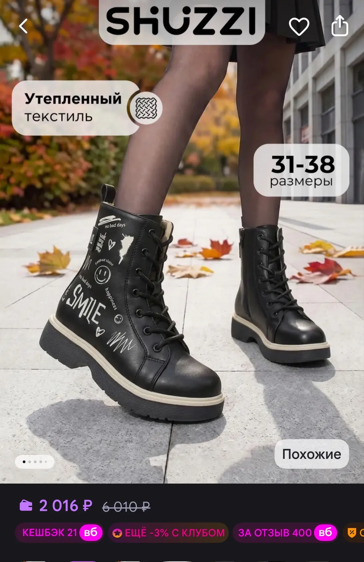 💜 Shuzzi Демисезонные ботинки теплые берцы с принтом