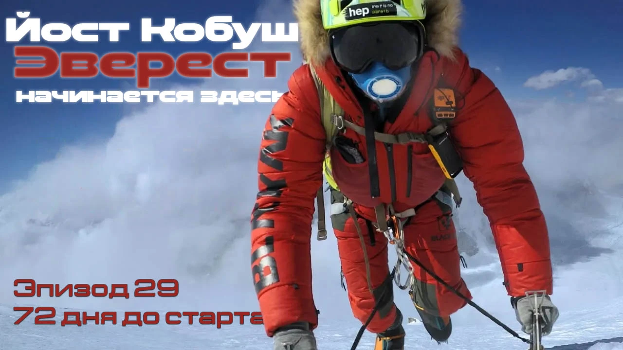 Йост Кобуш: