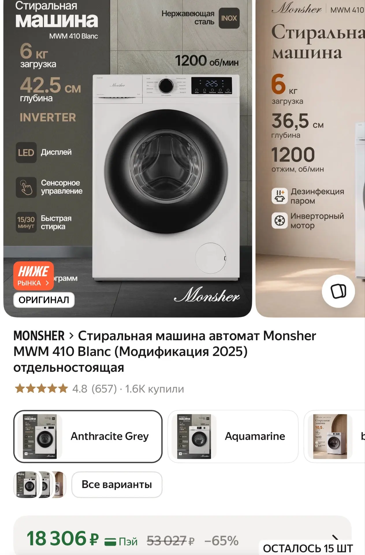 Цена 🔥🔥