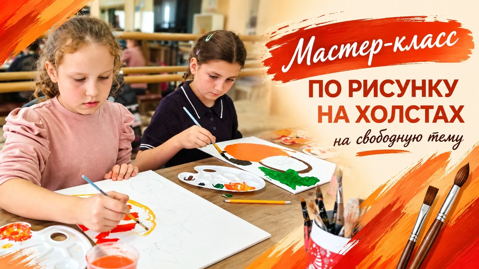 🎨 Творчество без границ!