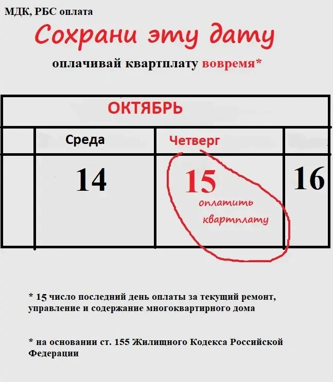 Уважаемые собственники помещений❗️