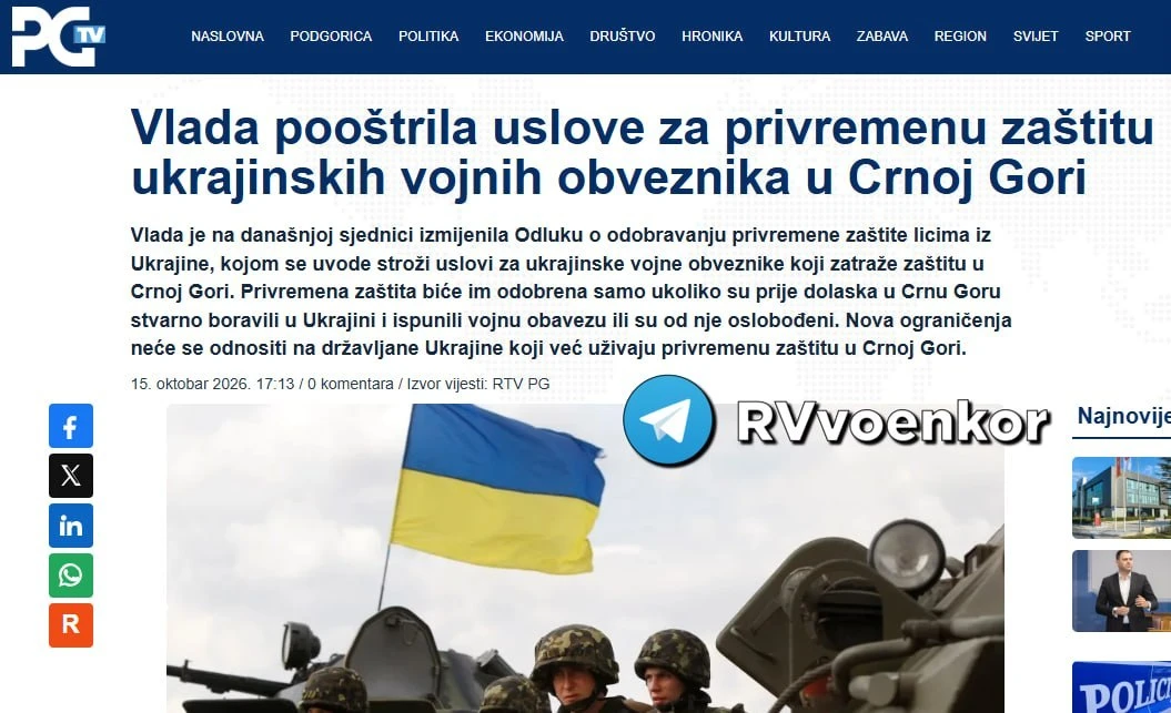 ‼️🇲🇪🇺🇦 Черногория вслед за ЕС ужесточает правила предоставления защиты военнообязан...