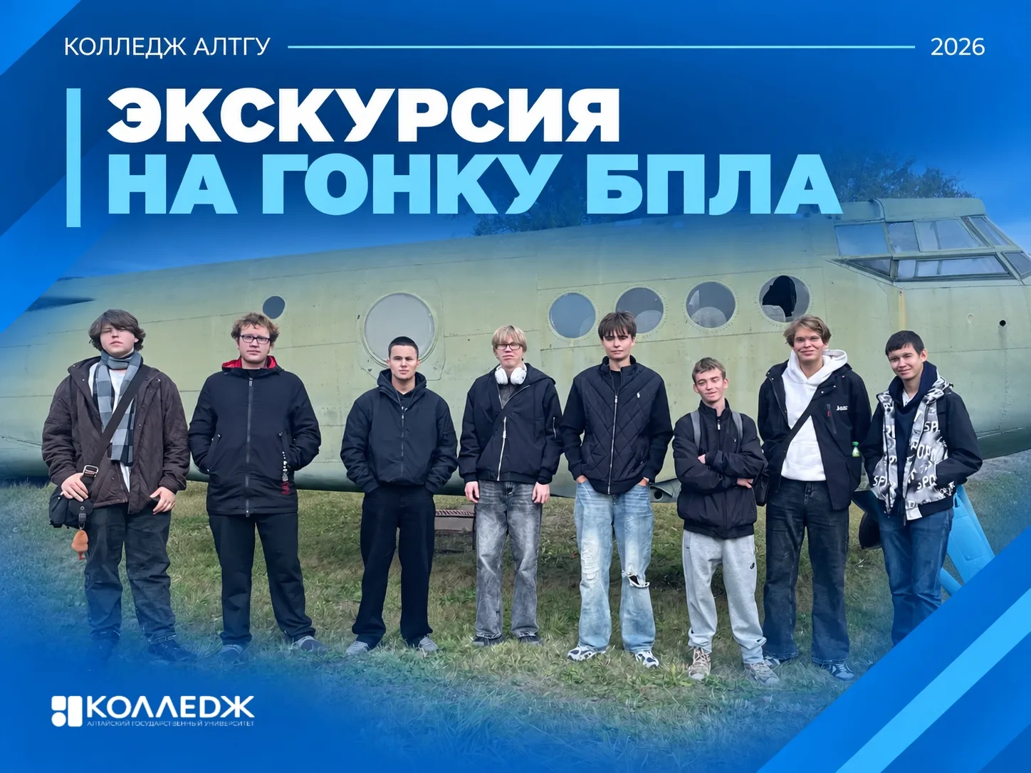 🚁 ЭКСКУРСИЯ НА ГОНКУ БПЛА: ЗНАКОМСТВО С ТЕХНОЛОГИЯМИ БУДУЩЕГО!