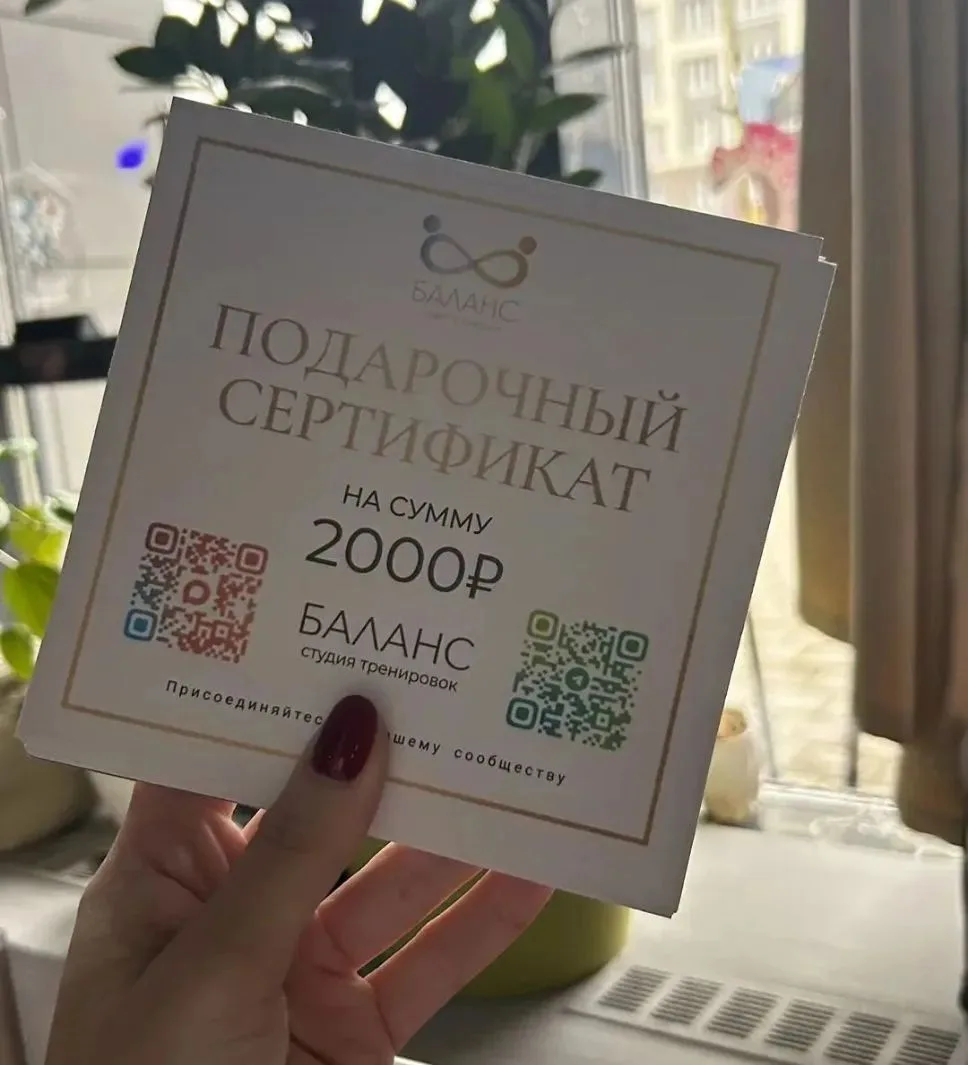 🥳 3 года вместе! Празднуем День Рождения БАЛАНСа! 🥳