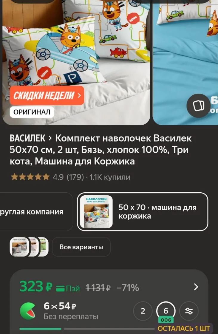 https://market.yandex.ru/cc/BGd4SE?erid=5jtCeReNx12oak2rV73Lprf