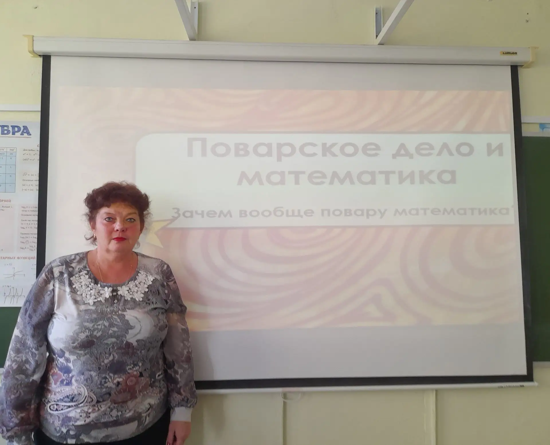 Математика в жизни повара🧑🏻‍🍳