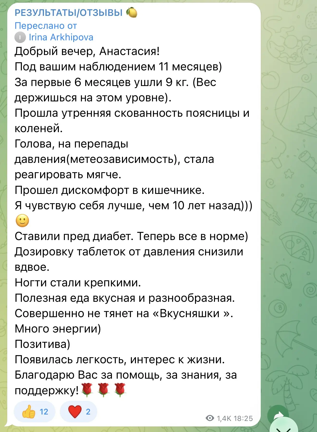 ОТЗЫВЫ МОИХ ДЕВОЧЕК ДЛЯ ВДОХНОВЕНИЯ 🤗