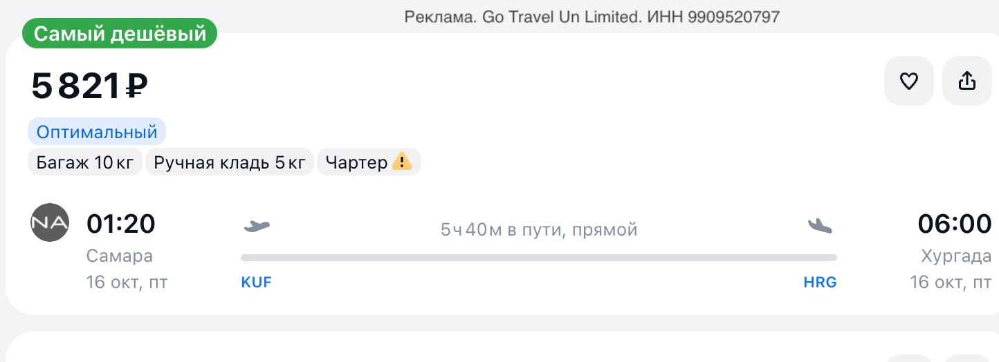 В Египет за 5 000 р. прямыми рейсами из Петербурга и Самары: