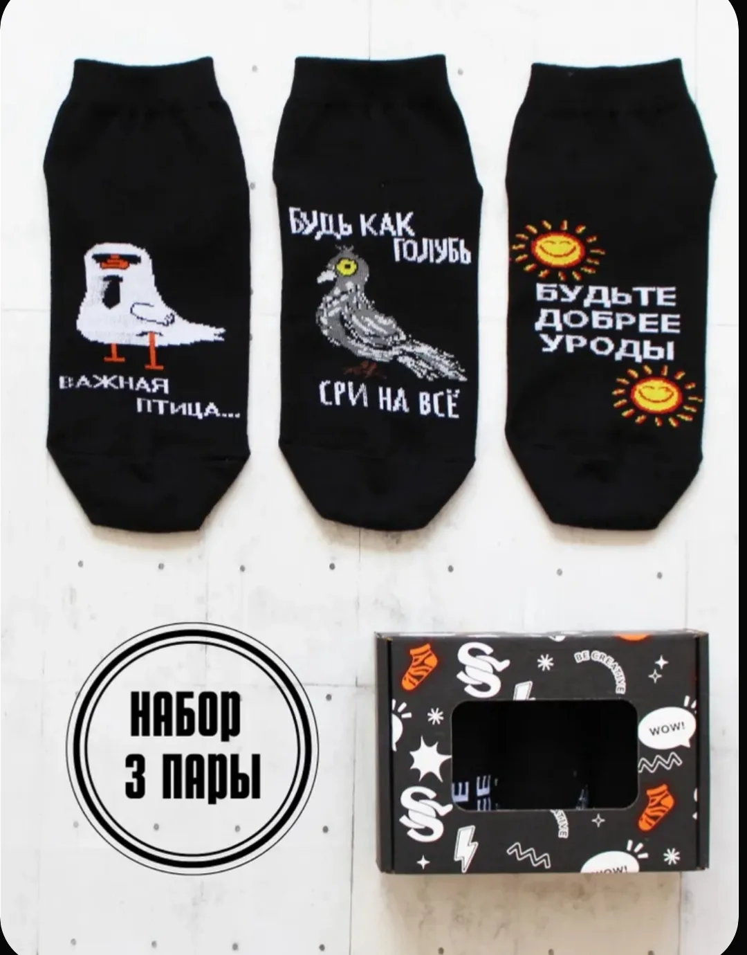 Носки Snugsocks женские, мужские, 3 пары