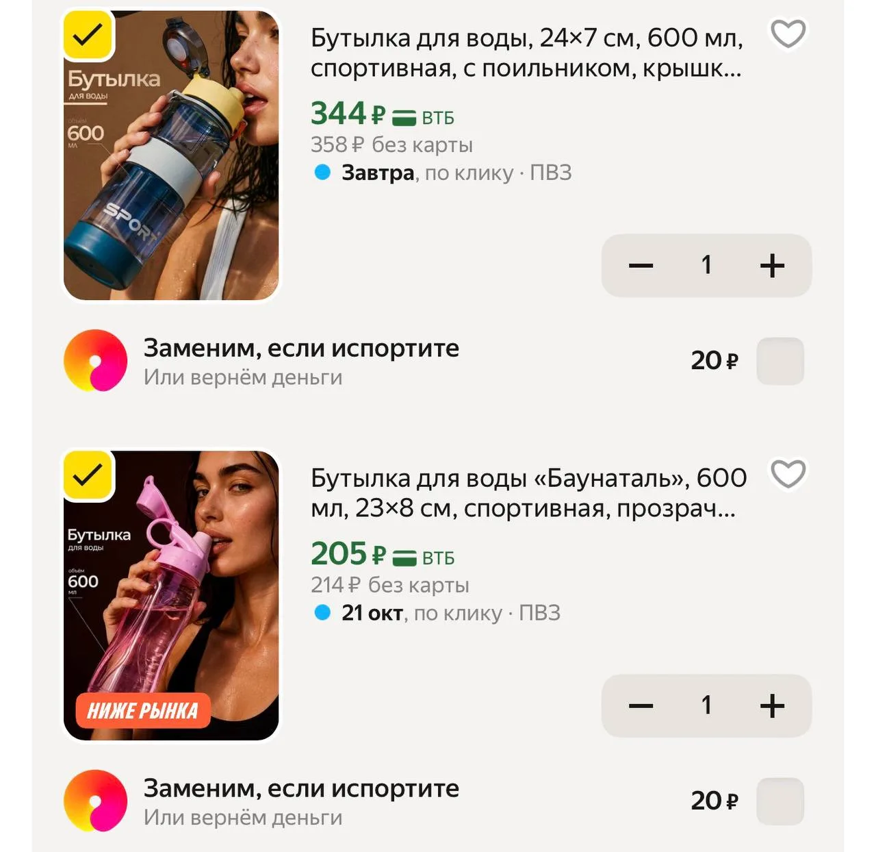 https://market.yandex.ru/cc/BK8AuK