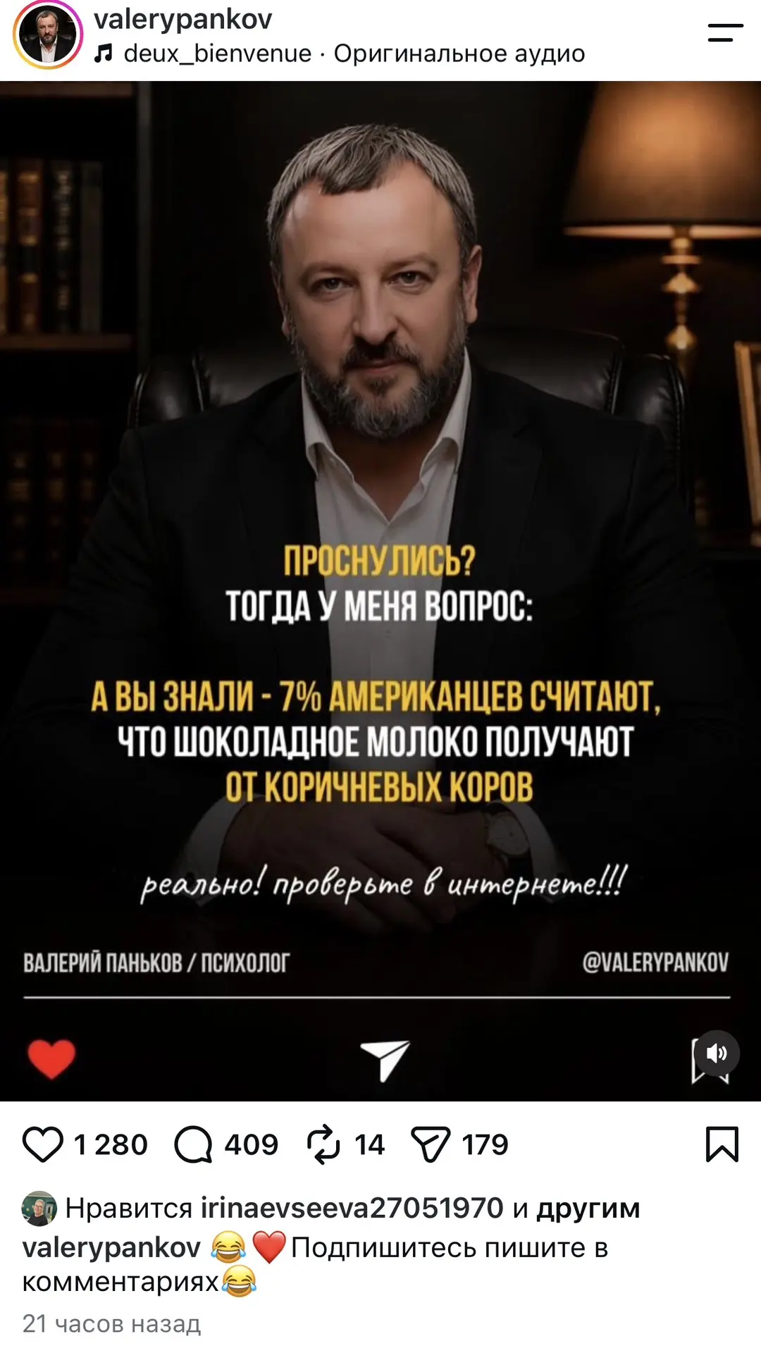 Настроение дня: подписаться ночью на психолога и начинать день здраво.
