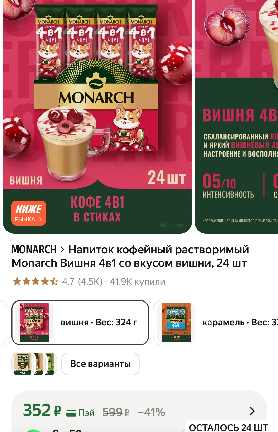 🛒 Яндекс Маркет