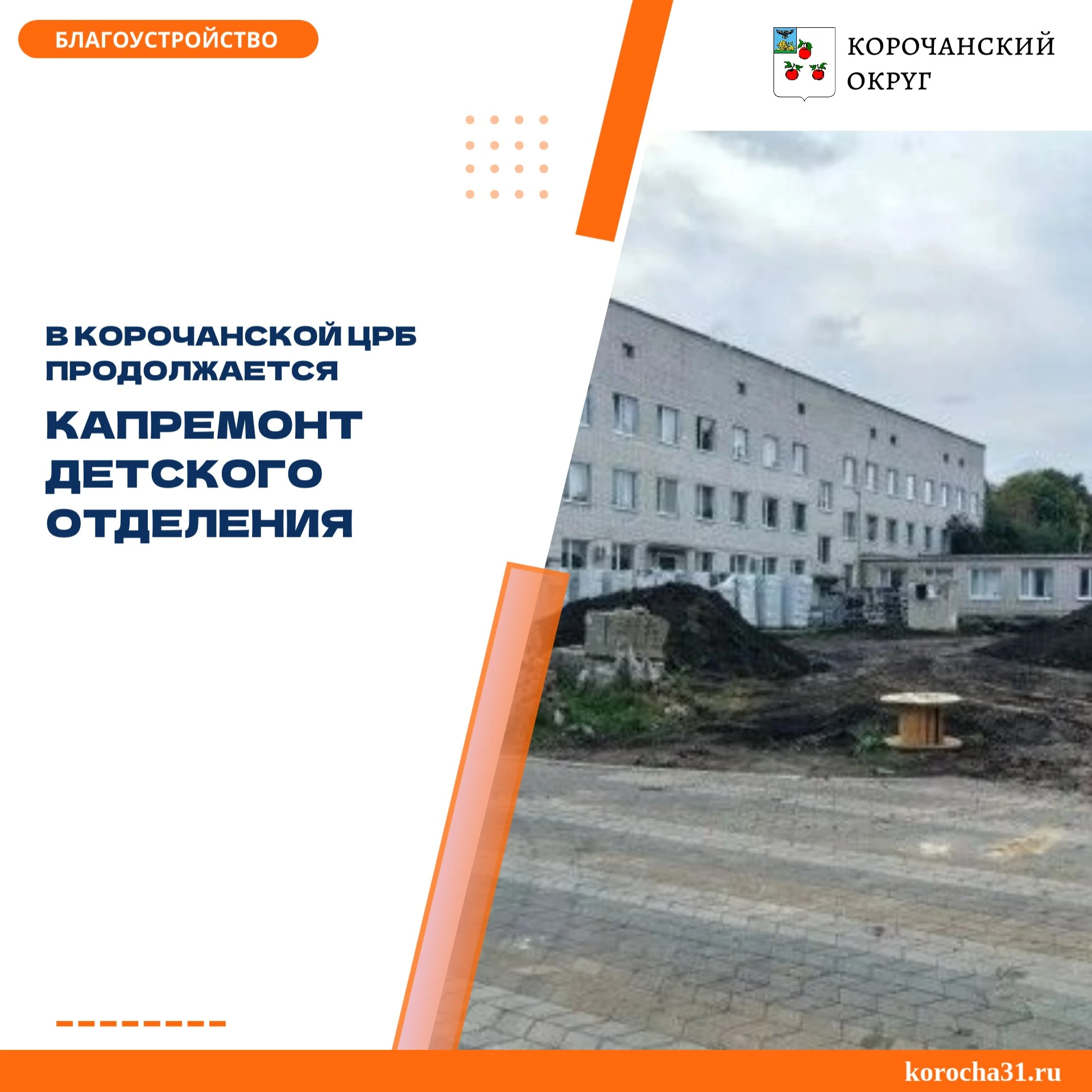 Работы проводят в рамках федерального проекта «Модернизация первичного звена здравоохра...